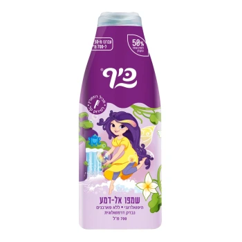 כיף פיות שמפו לסירוק קל ⁧700 מ